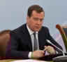 Медведев поручил повысить минимальный размер оплаты труда в РФ