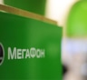 Компания "МегаФон" выплатит компенсацию абонентам за сбой связи