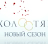 Стало известно имя нового «Холостяка» на ТНТ