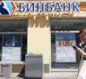 ЦБ принял решение о санации Бинбанка
