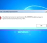 Как отключить обновление Windows 7