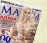 Журнал MAXIM назвал самую сексуальную женщину России