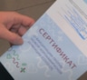 В Сеть попали данные покупателей фальшивых сертификатов о вакцинации – СМИ