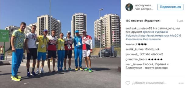 Советник Порошенко возмущен общим фото спортсменов с РФ и Украины на ОИ-2016