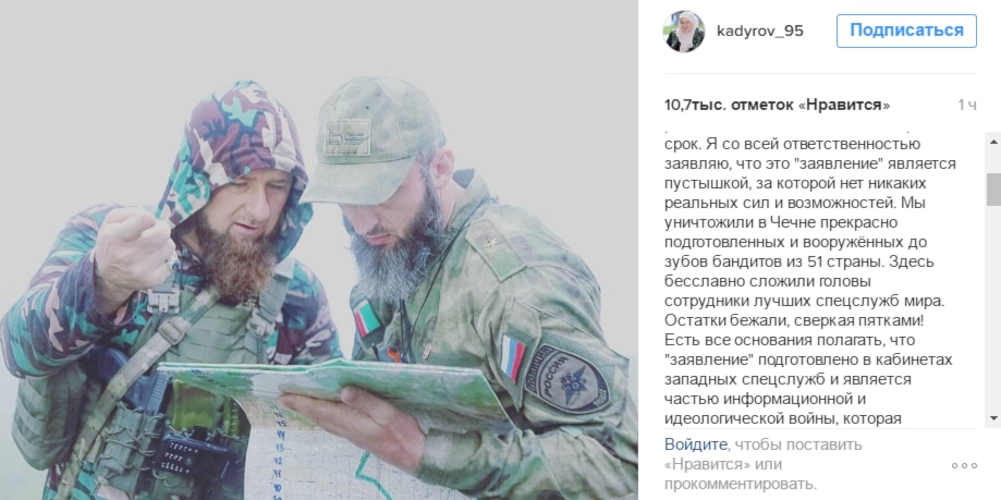 Рамзан Кадыров назвал ролик ИГ с угрозами России "пустышкой"