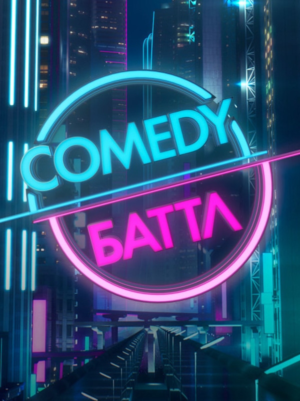 Софья Лобанова в финале “Comedy Баттл”. Чего добилась блондинка из Владимира?