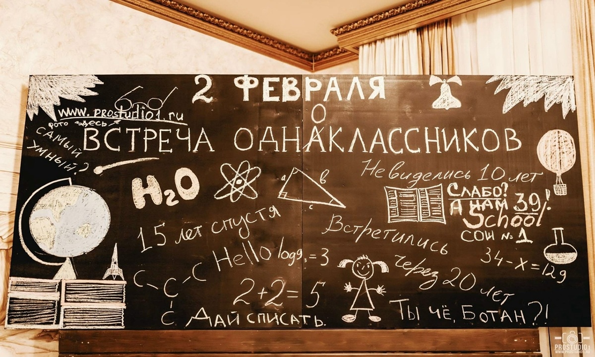 Когда встреча выпускников — плохая идея: почему не все готовы возвращаться в прошлое