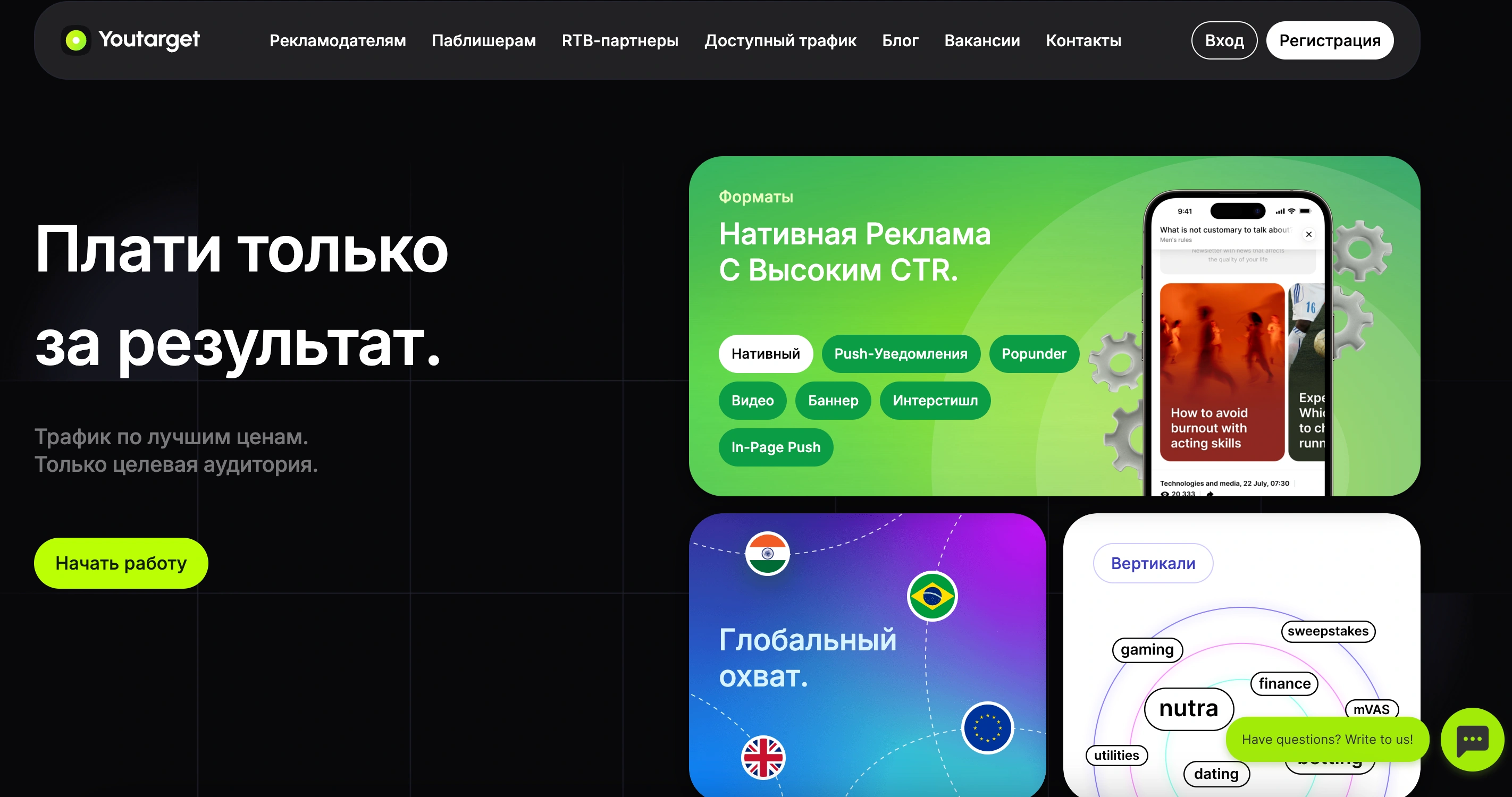 Как российскому бизнесу запускать рекламу, не сливая бюджет