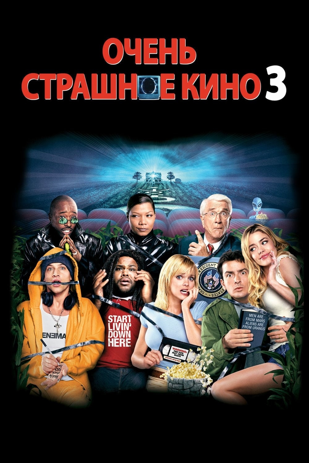 Очень страшное кино 3 (2003) - сюжет, интересные факты, режиссер, трейлер,  дата выхода - 24СМИ