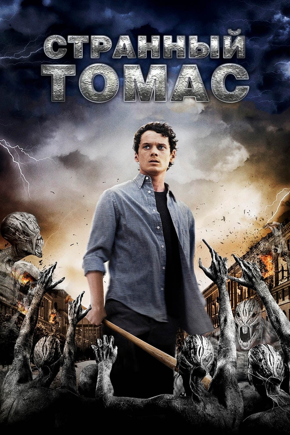 Thomas 2013. Odd Thomas 2013.