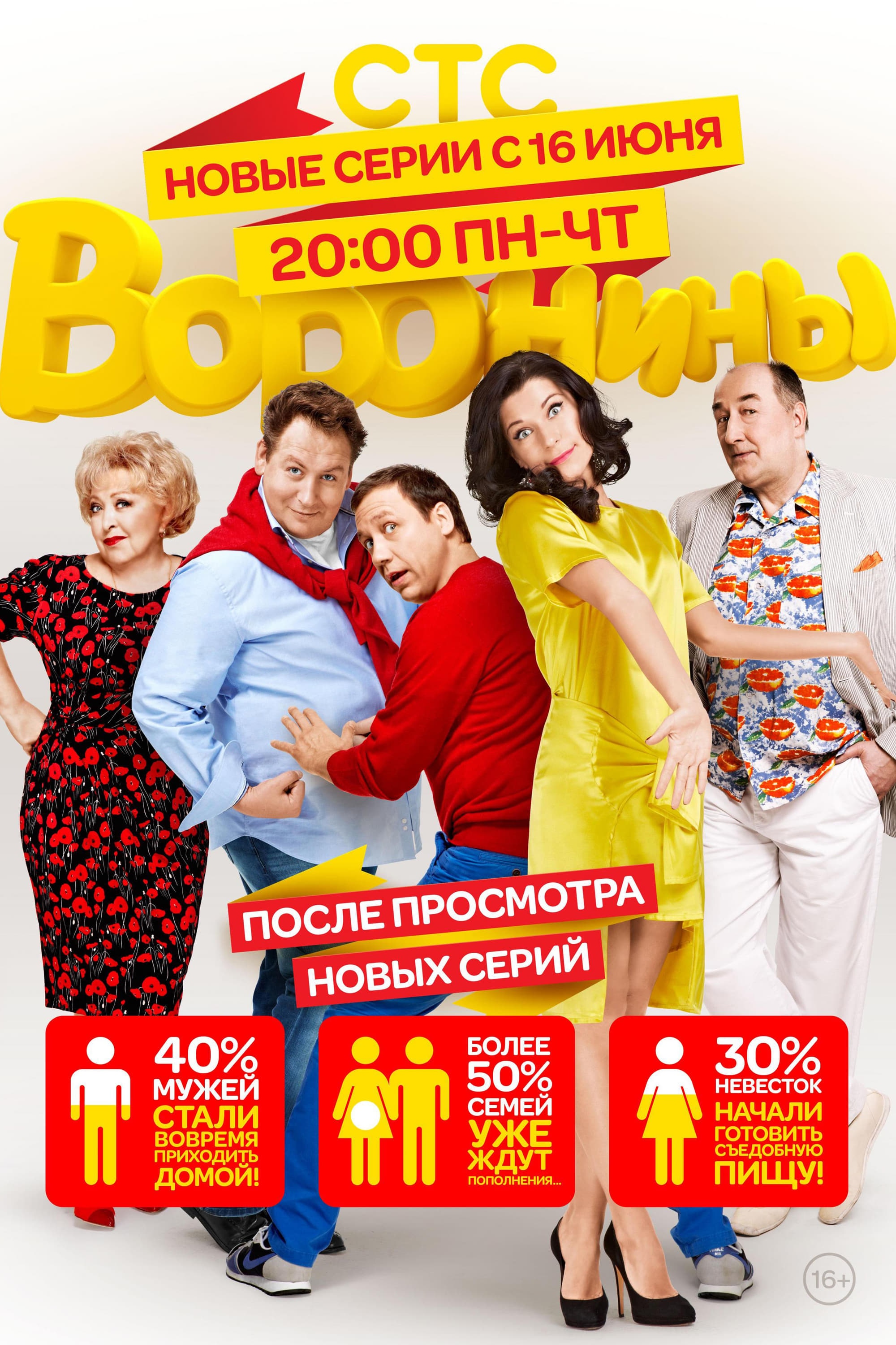 сериал воронины фанфики фото 12