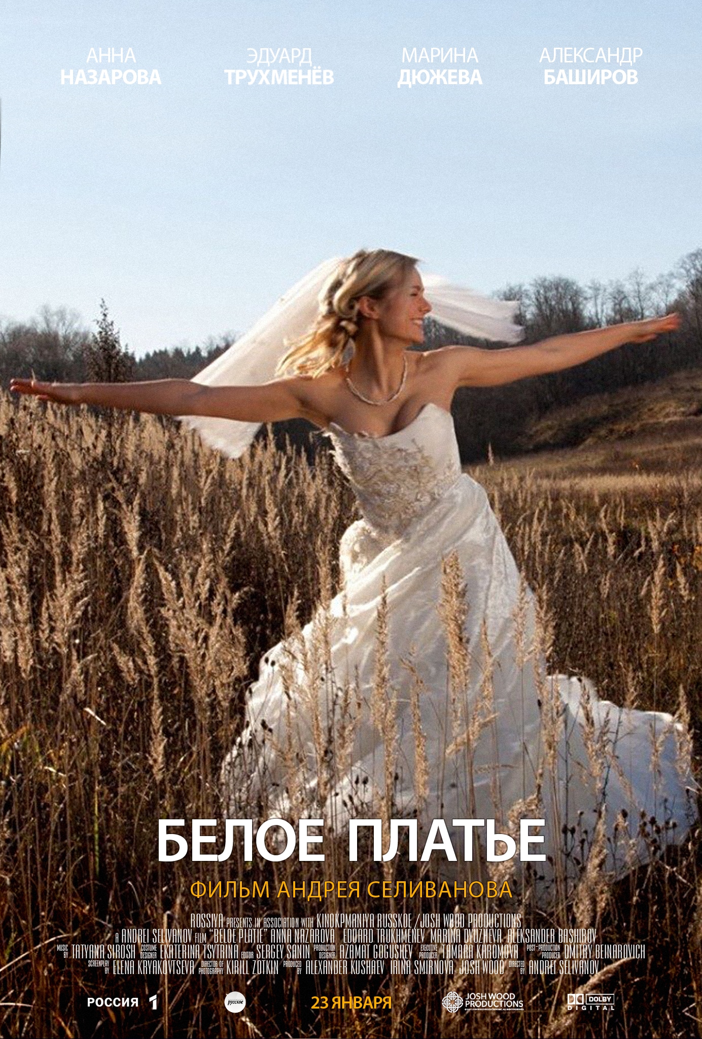 Белое Платье Кино Онлайн
