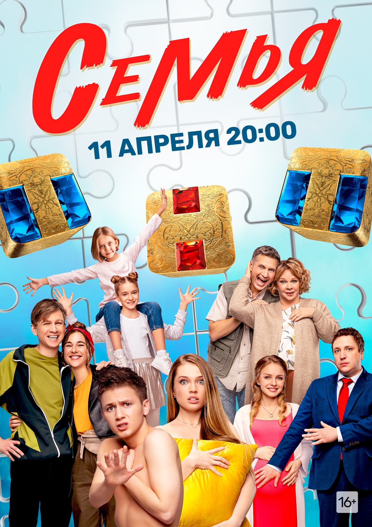 Семейная комедия россия