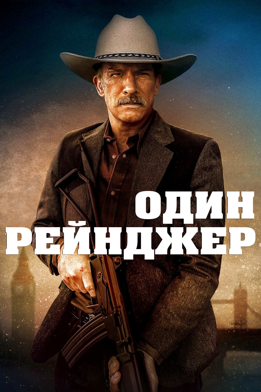 Шери Джей Уилсон Уокер Техасский рейнджер