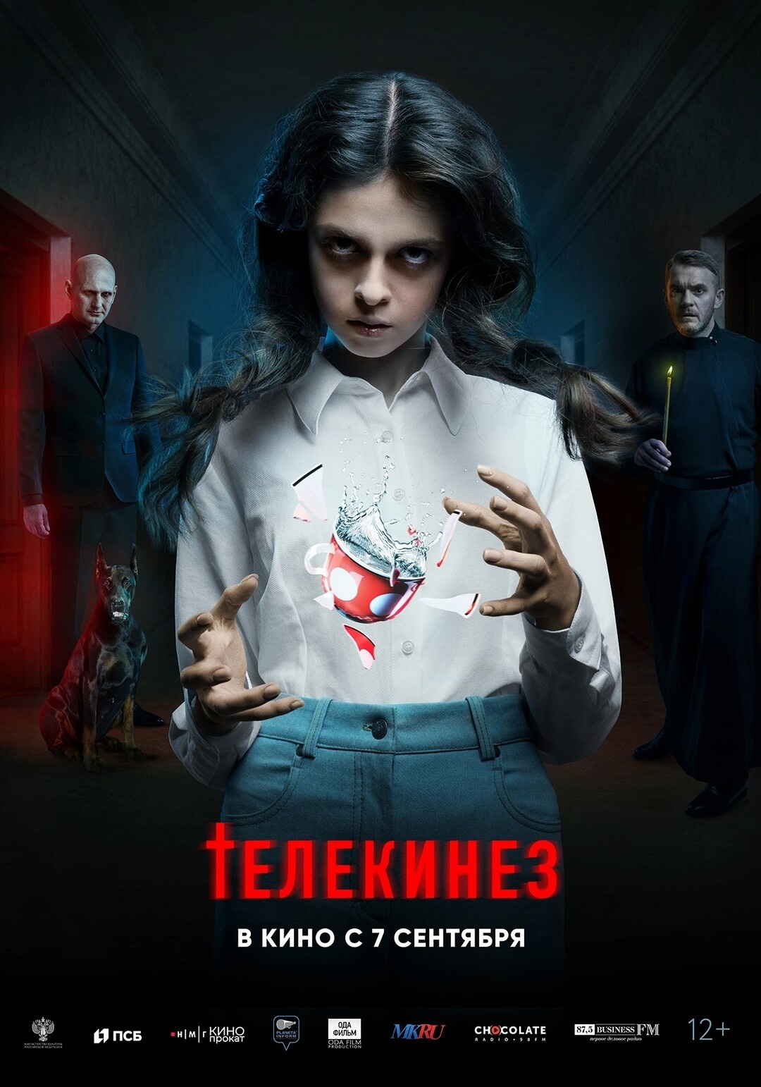 Телекинез (2023) - сюжет, интересные факты, режиссер, трейлер, дата выхода  - 24СМИ