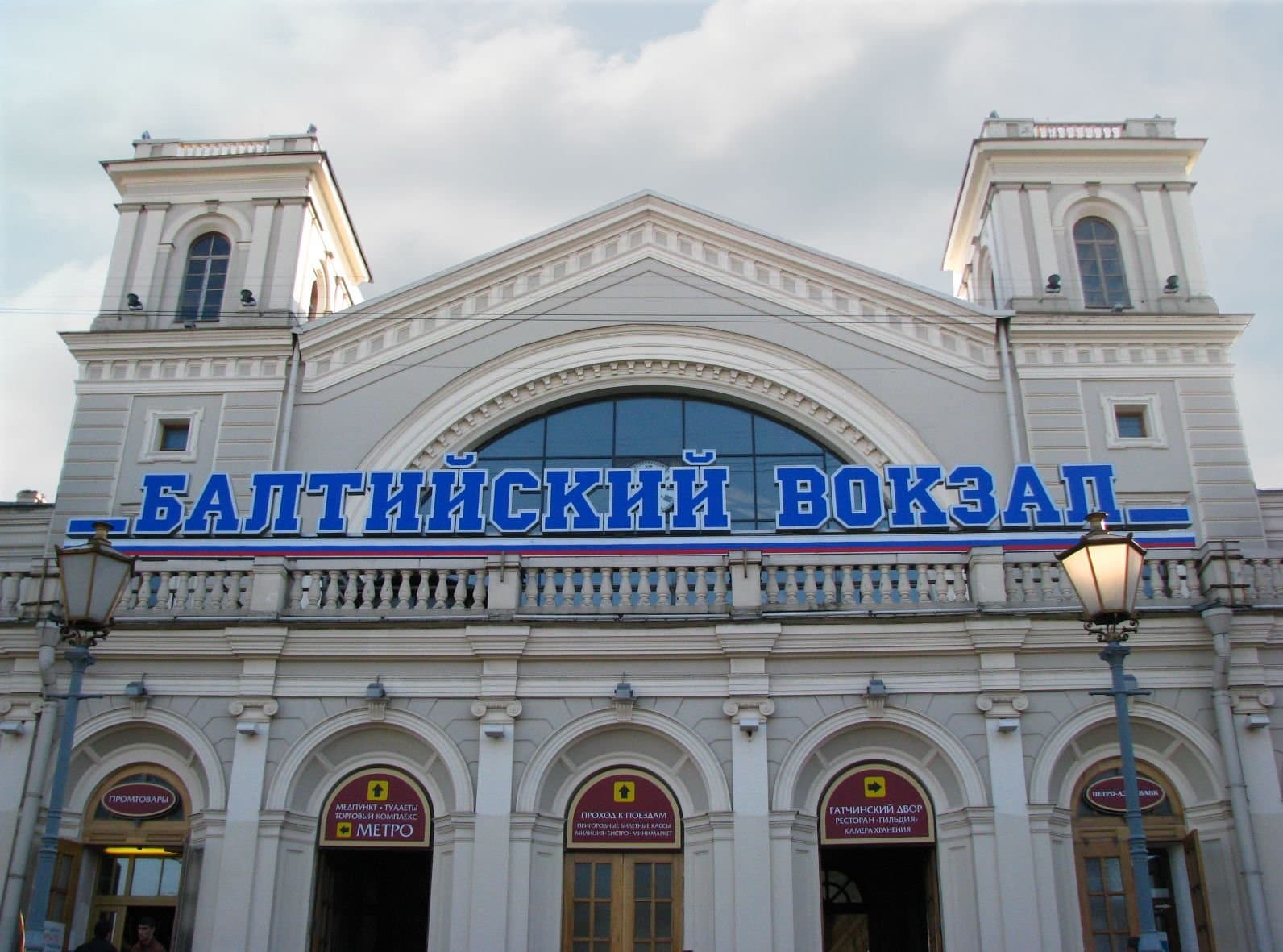 Санкт-Петербург Балтийский вокзал  станция станция