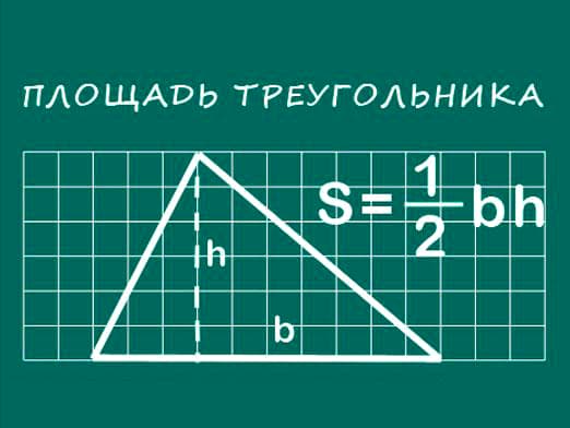 Треугольник вписанный в прямоугольник площадь. Площадь прямоугольного треугольника формула. Площадь равнобедренного треугольника. Площадь неравнобедренного треугольника. Начертите неравнобедренный прямоугольный треугольник.