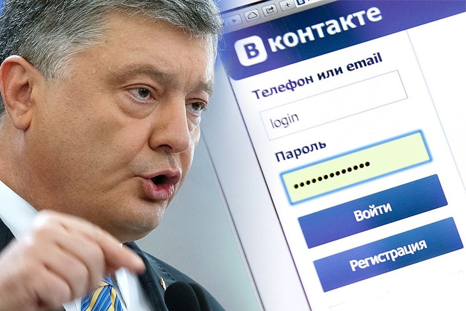 Украинские соцсети. ВК Украина. Украинский ВК. Петр Порошенко запрет ВКОНТАКТЕ. Украинцы ВК.