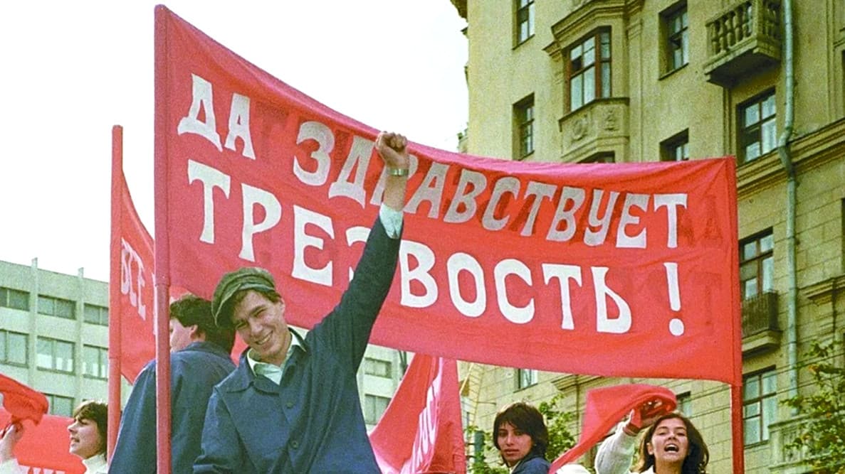 Сухой закон в СССР 1980-х  антиалкогольная кампания Михаила Горбачева и ее последствия