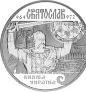 Монета с изображением Святослава Игоревича