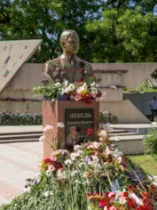 Памятник Александру Лебедю