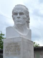 Памятник Дмитрию Карбышеву