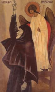 Фрагмент «Боярыня Морозова» из триптиха Петра Оссовского