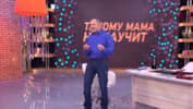 Павел Раков в шоу «Мои прекрасные…»