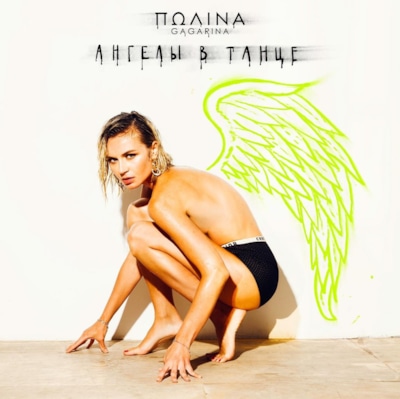 Как выглядит Полина Гагарина в обычной жизни - 7