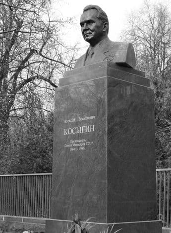 Памятник бывшему председателю правительства СССР Алексею Косыгину  на улице Косыгина