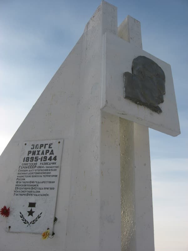 Памятник Рихарду Зорге в Новосибирске