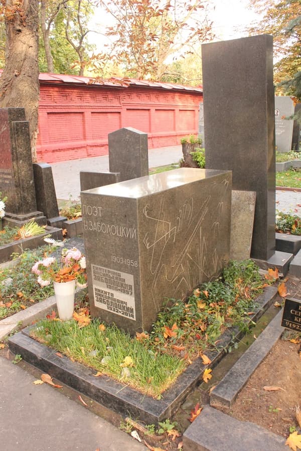 Могила Николая Заболоцкого