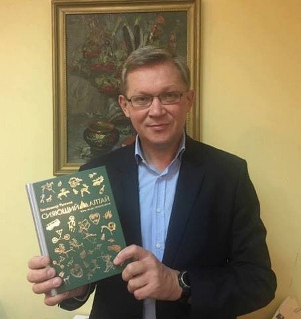 Владимир Рыжков и его книга "Сияющий Алтай"