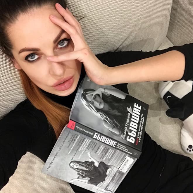Наталья Краснова и ее книга "Бывшие"