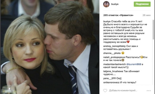 Скрин публикации из Instagram Татьяны Булановой Скрин публикации из Instagram Татьяны Булановой