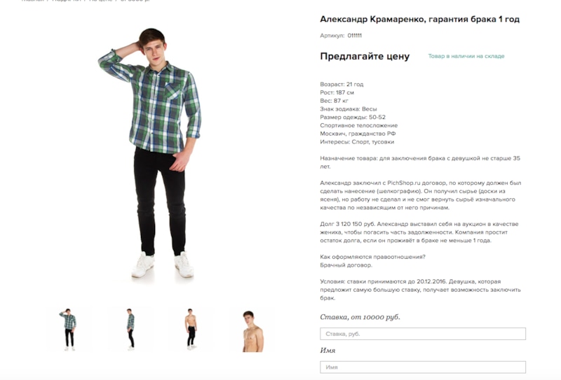 «Лот Александр Крамаренко» «Лот Александр Крамаренко»