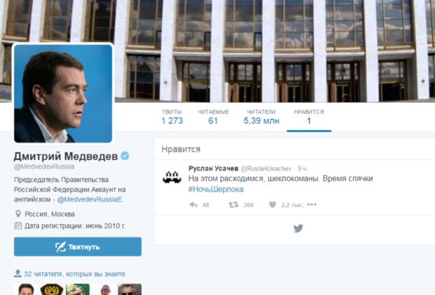 "Лайк" Медведева в Twitter "Лайк" Медведева в Twitter