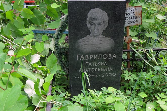 Памятник Татьяны Гавриловой