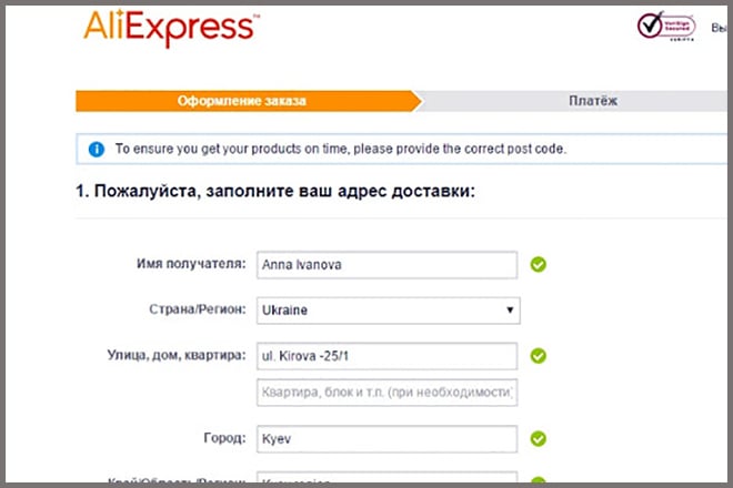 Регистрация на «Алиэкспресс» для Украины Регистрация на «Алиэкспресс» для Украины