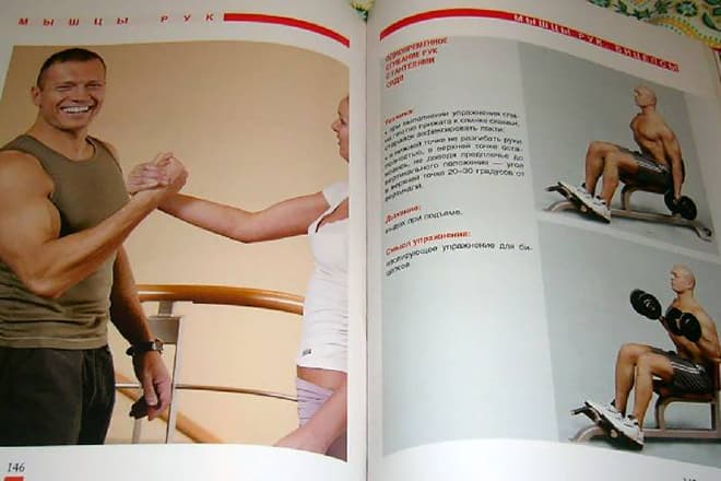 Книга Дениса Семенихина «Фитнес: гид по жизни»