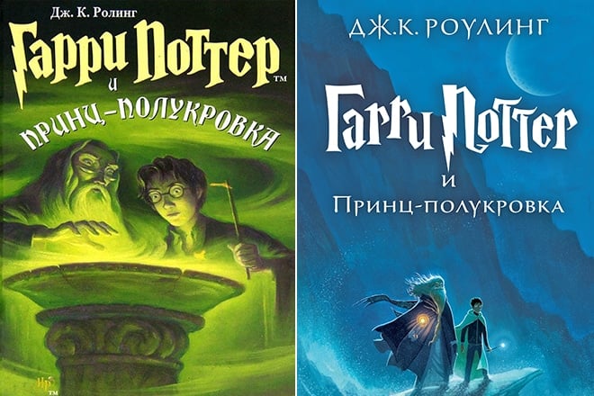 Презентация по книге гарри поттер