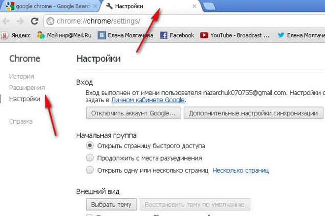 Расширение заблокировано администратором chrome