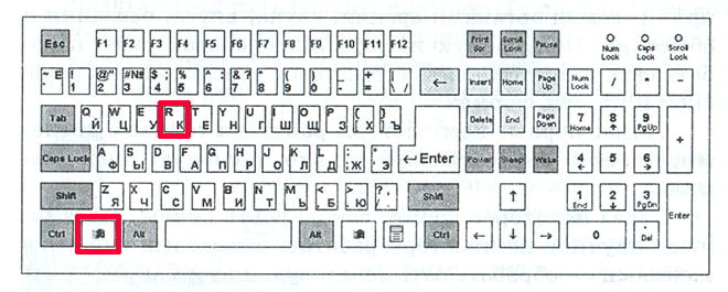 Горячие клавиши для вызова меню "Выполнить" в Windows 10