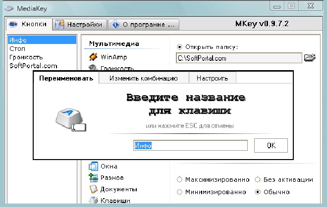 Как называется программа которая записывает какие клавиши были нажаты на клавиатуре