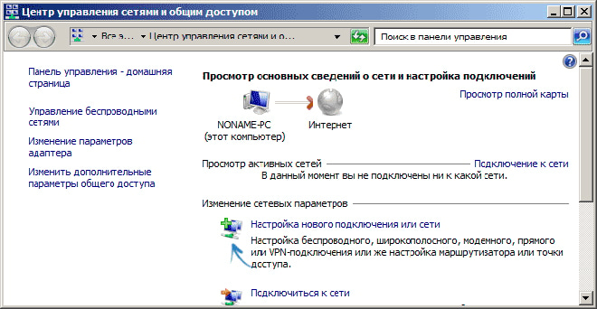 Центр управления сетями и общим доступом windows xp где находится