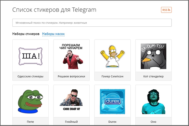 Список стикеров на сайте «Телеграм»
