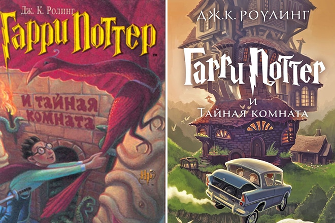 Книга "Гарри Поттер и Тайная комната"