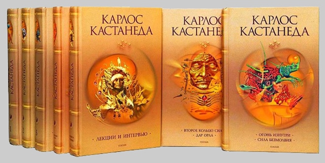 Книги Карлоса Кастанеды