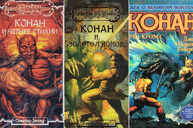 Конан все книги по порядку. Говард Конан книги. Конан варвар книга.