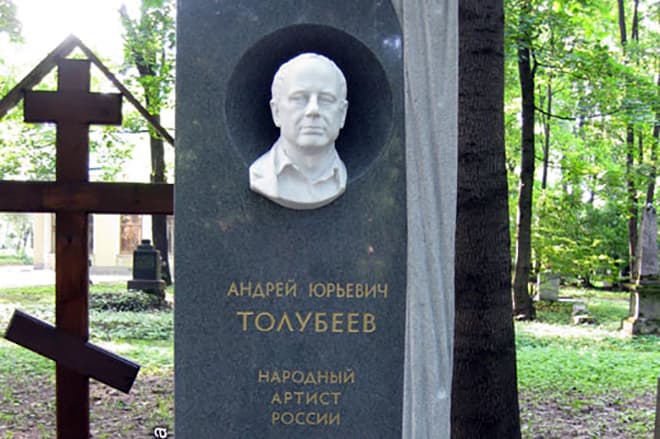 Могила Андрея Толубеева